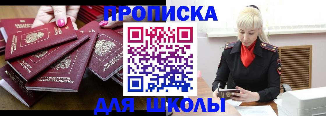 прописка для кредита в Нелидово