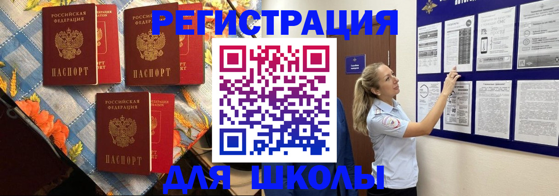 временная регистрация собственник в Нелидово