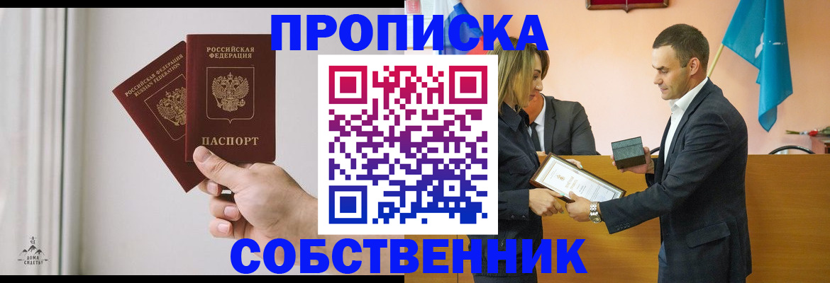 временная регистрация для всех в Нелидово