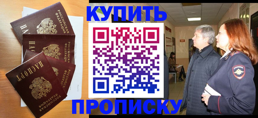 временная регистрация надежно в Нелидово