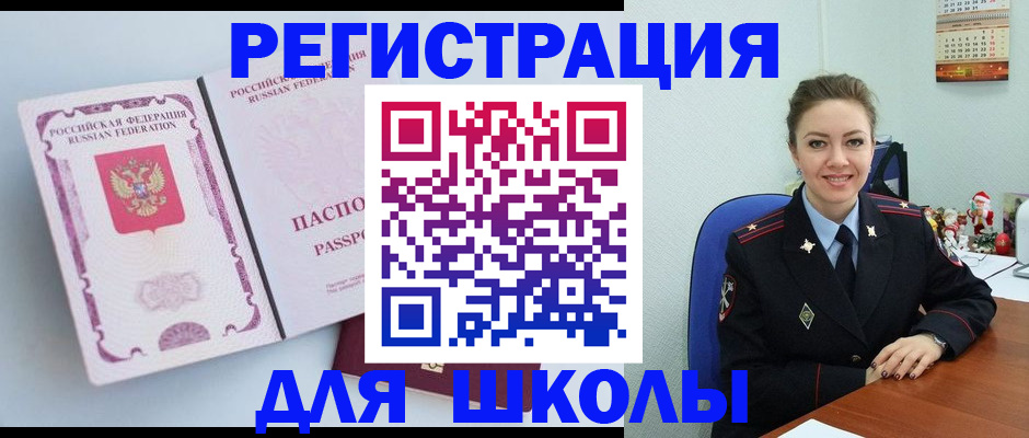 регистрация в Нелидово