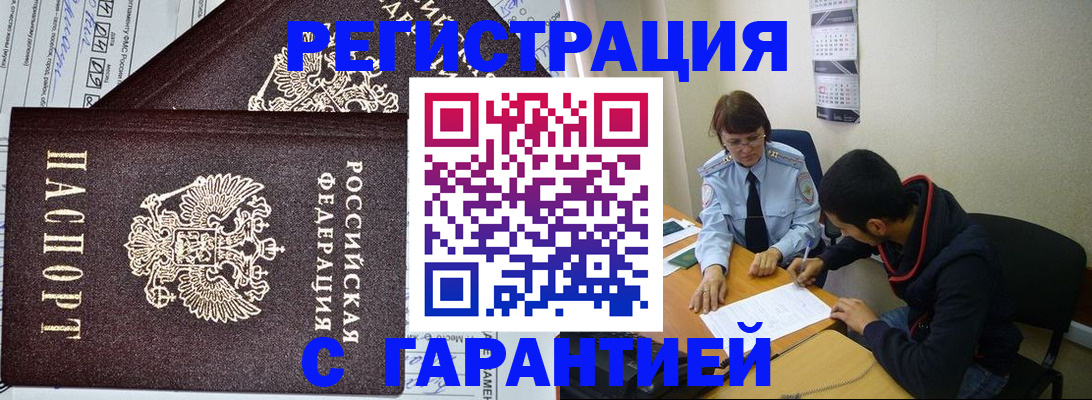 регистрация для дет. сада в Нелидово