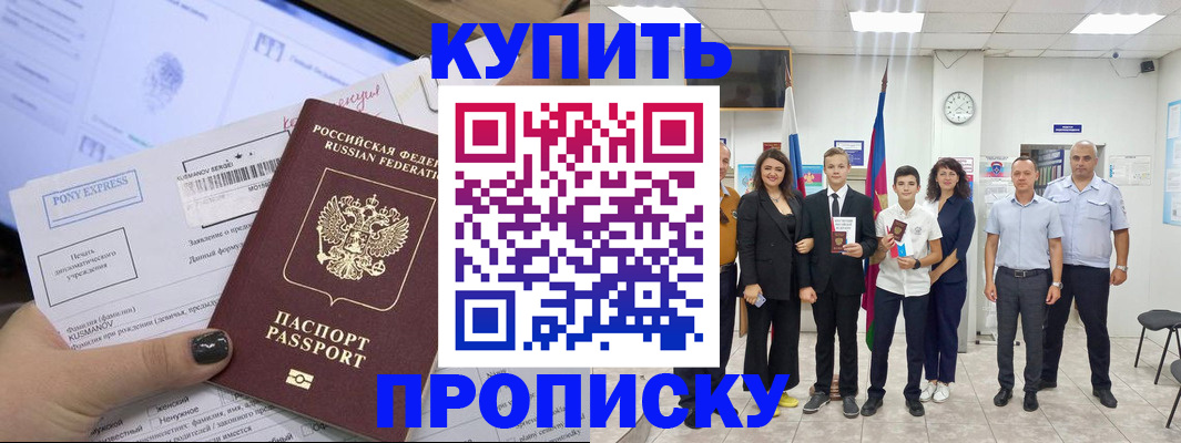 прописка гарантия в Нелидово